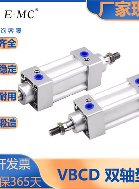 亿太诺/VBC系列/双轴气缸/大推力/VBCD/32/40/50/63/80/100/125S/