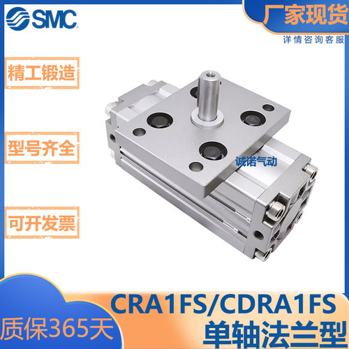 SMC型齿轮式旋转摆动气缸