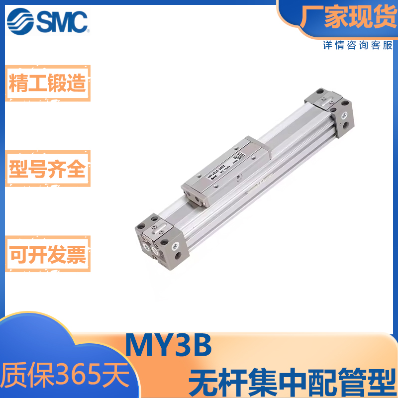 SMC型MY1B系列/机械接合无杆气缸