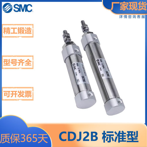 SMC型迷你气缸/标准型气缸