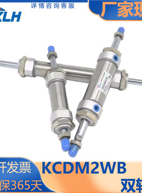 KLH金龙发/CM2系列/迷你气缸/双轴带磁气缸/KCM2WB/KCDM2WB/20/25
