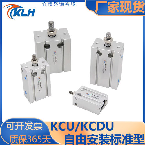 KLH金龙发自由安装型气缸/标准型