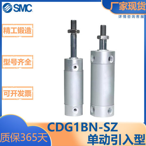 SMC型轻型气缸/单动引入型