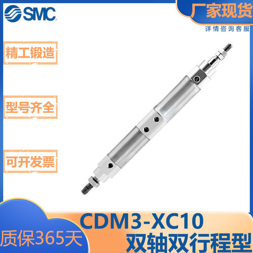 SMC型短型气缸/双行程双轴气缸