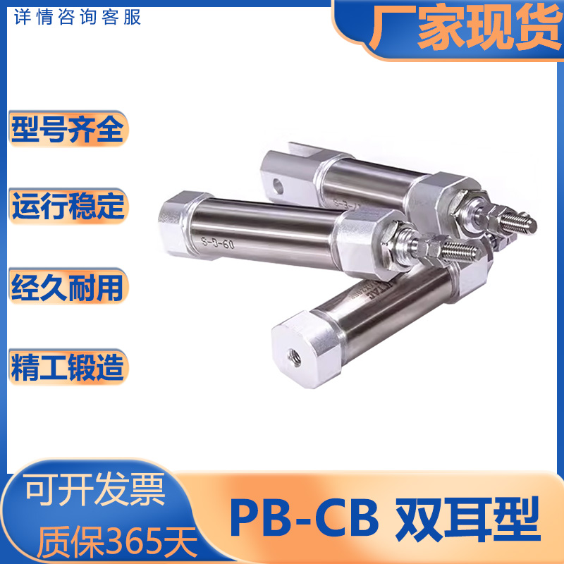 亚德客型迷你气缸/后盖双耳环型
