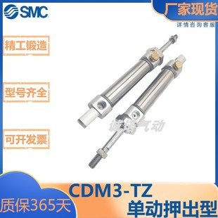 短型气缸 CDM3B CM3B CM3系列 单动押出型 SMC型