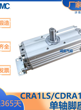 SMC型/CRA1系列/齿轮式旋转摆动气缸/脚座附件/CRA1LS/CDRA1LS/32