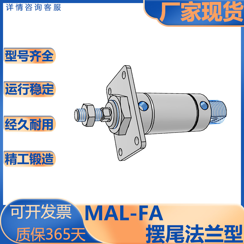 亚德客MAL-FA迷你法兰气缸