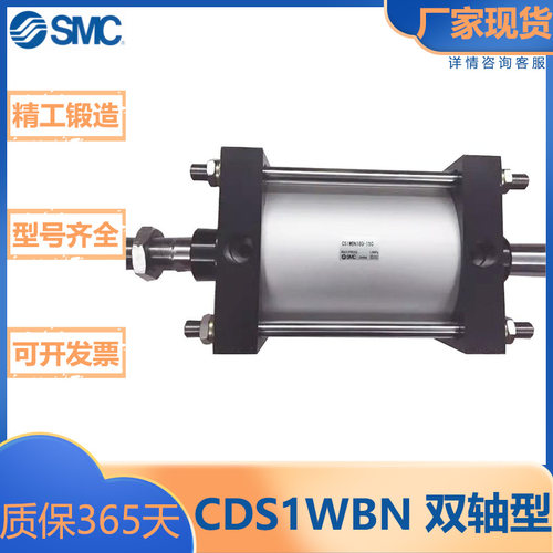 SMC型CS1系列/双轴型气缸
