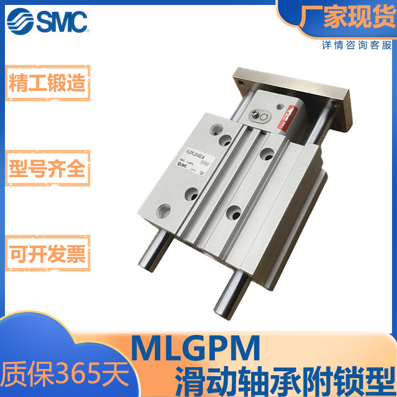 SMC型附锁定薄型带导杆气缸