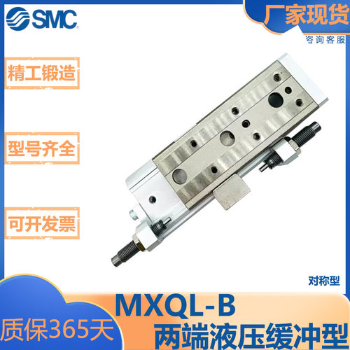 SMC型气动滑台气缸/对称型
