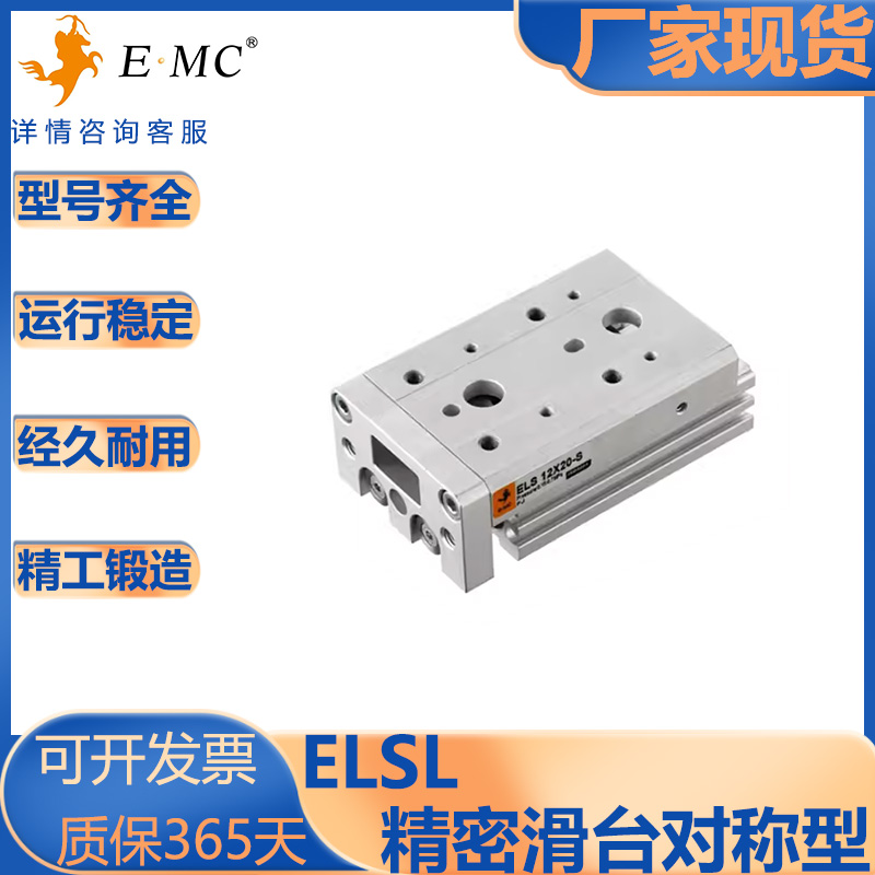 亿太诺小型精密滑台气缸