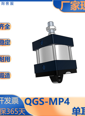 QGS系列/重型标准附件气缸/单耳环型QGS40/50/63/80/100/125S-MP4