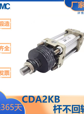 SMC型/CA2系列/杆不回转型气缸/CA2KB/CDA2KB/40/50/63/80/100-25