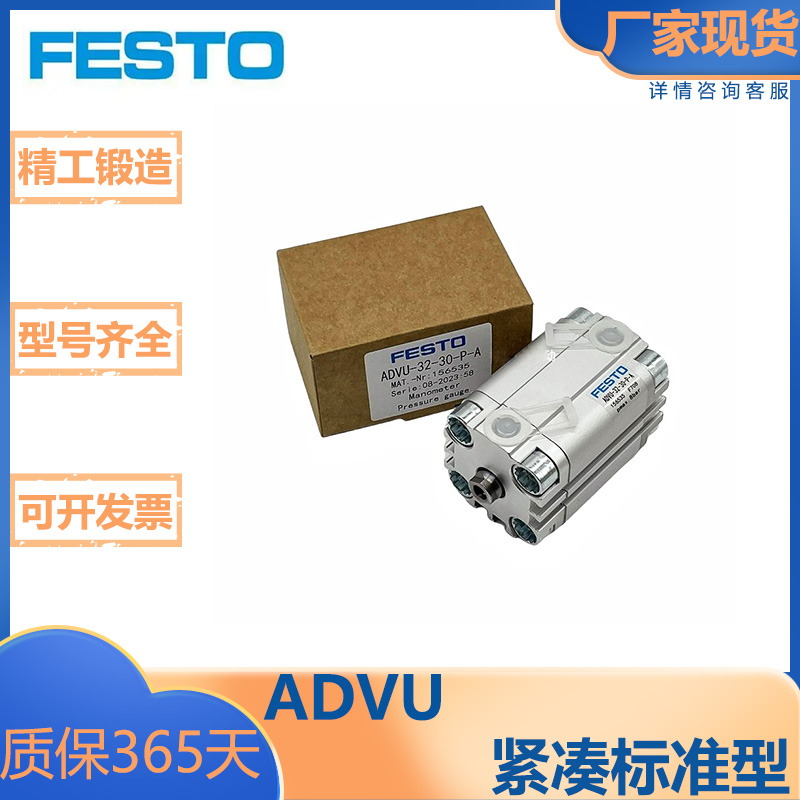 FESTO费斯托ADVU-P-A薄型气缸