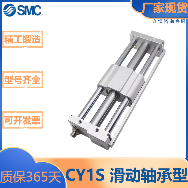 SMC型无杆气缸/滑尺型/滑动轴承