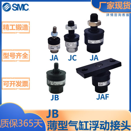 SMC型薄型气缸/浮动接头