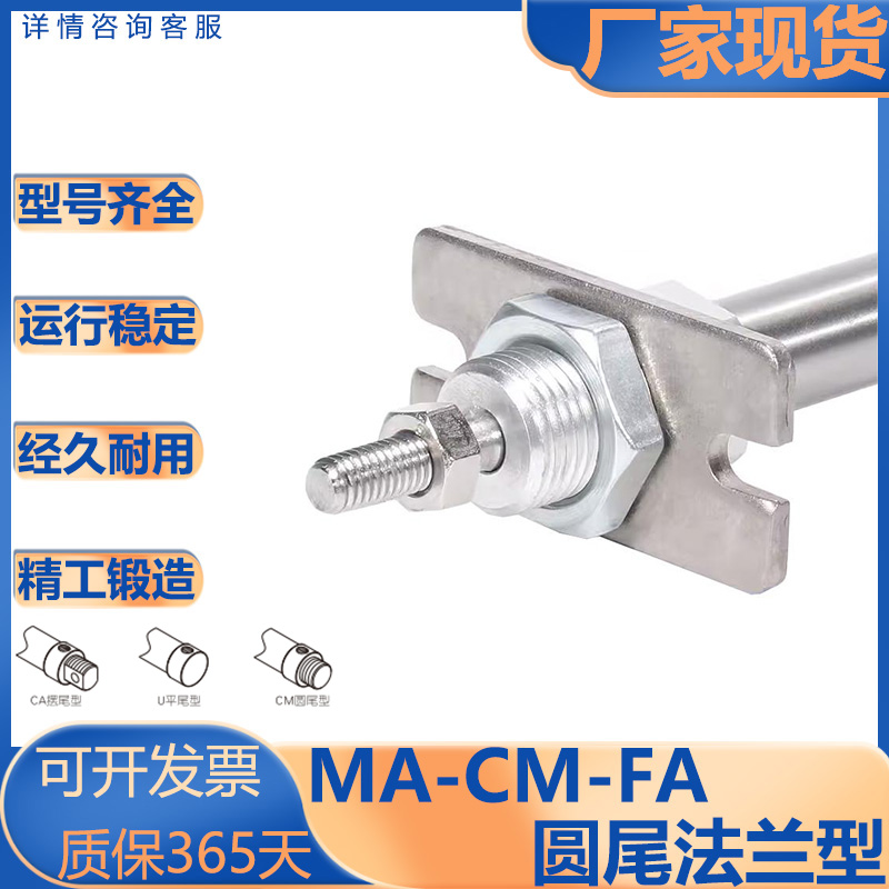 亚德客型圆尾前法兰型