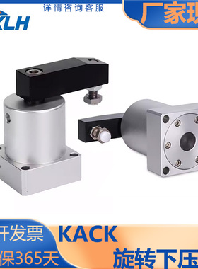KLH金龙发/ACK系列/转角45°下压旋转夹紧气缸/KACK/25/32/40/50/
