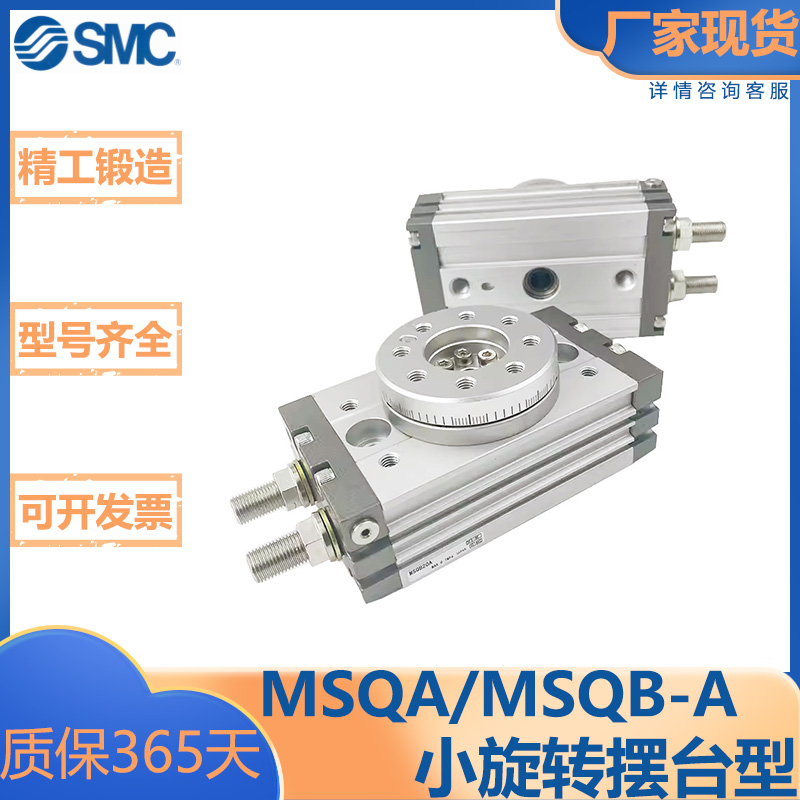 SMC型机械手齿轮旋转摆台气缸