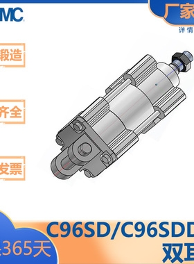 SMC型/C96系列/标准附件气缸/双耳环型/C96SD/C96SDD/32/40/50/63