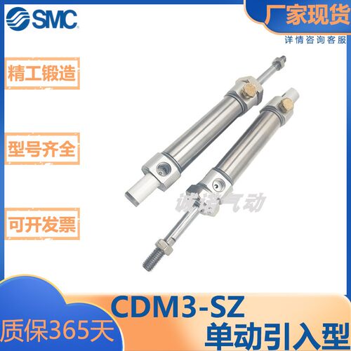 SMC型短型气缸/单动引入型气缸