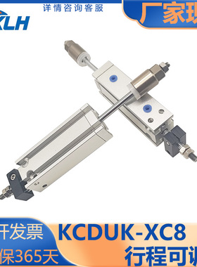 KLH金龙发/CU/自由安装气缸/杆不回转行程可调型KCUK/KCDUK-XC8/6