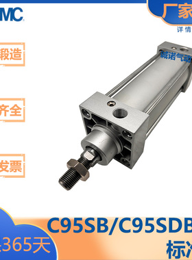 SMC型/C95系列/标准型气缸/C95SB/C95SDB/32/40/50/63/80/100/125