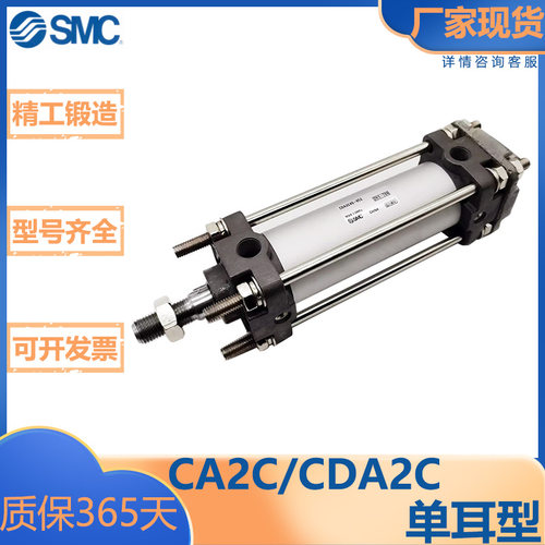 SMC型/标准型气缸/单耳环型