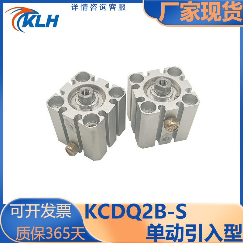 KLH金龙发薄型气缸/单动引入型