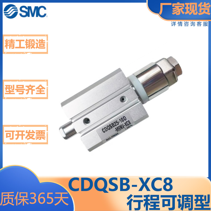 SMC型薄型气缸/行程可调型