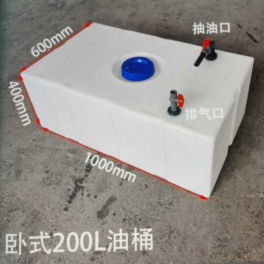 加厚卧式柴油桶300L全新便携A式车载方形塑料油箱运输罐耐酸碱水,户外/登山/野营/旅行用品,水桶,淘宝优惠券,粉丝福利购,淘宝优惠卷