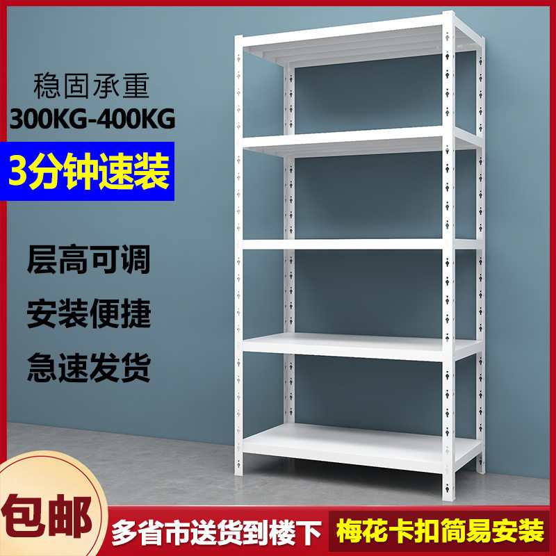 仓储货架置物架多层落地家用角z钢阳台铁架子超市展示架仓库储物,商业/办公家具,仓储货架,淘宝优惠券,粉丝福利购,淘宝优惠卷