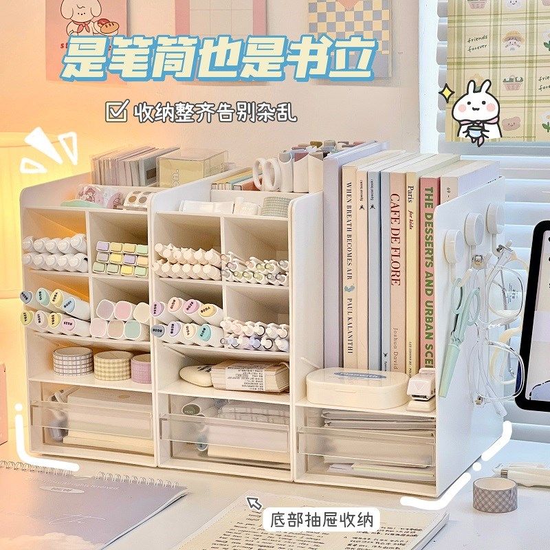 桌面笔筒a收纳盒多功能置物架书桌学生宿舍办公室整理神器书架笔,收纳整理,桌面收纳盒,淘宝优惠券,粉丝福利购,淘宝优惠卷