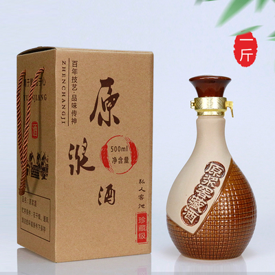 1斤陶瓷酒罐酒坛子 白酒空瓶酒瓶全套包K装一斤土陶瓶子密封仿古