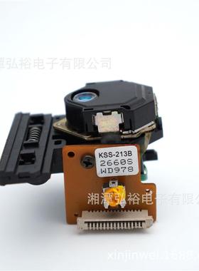 原装KSS-213B KSS-213C KSS-213CL蓝色物镜带铜套激光头