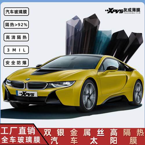 汽车隔热膜双银金属丝太阳膜高隔热膜钻石3mil安全防爆膜全车贴膜
