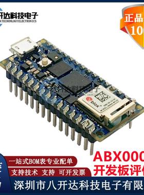 全新原装 ABX00053 ARDUINO NANO RP2040 CONNECT HDRS 评估板