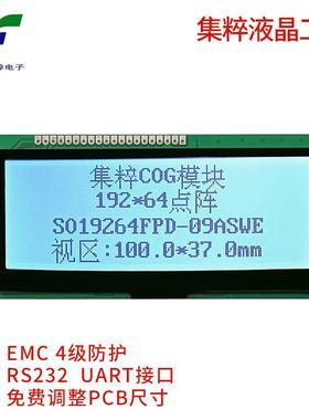 4.2寸19264点阵屏lcd液晶屏COG显示屏LCM显示模组白底黑字SPI串口