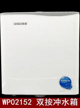 WP02152壁挂式冲洗水箱双按白色家用卫生间蹲坑专用水箱