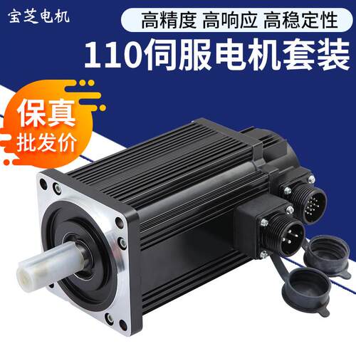 ll伺服电机套装60/80/110大功率控制驱动一体马达扭矩400W/75