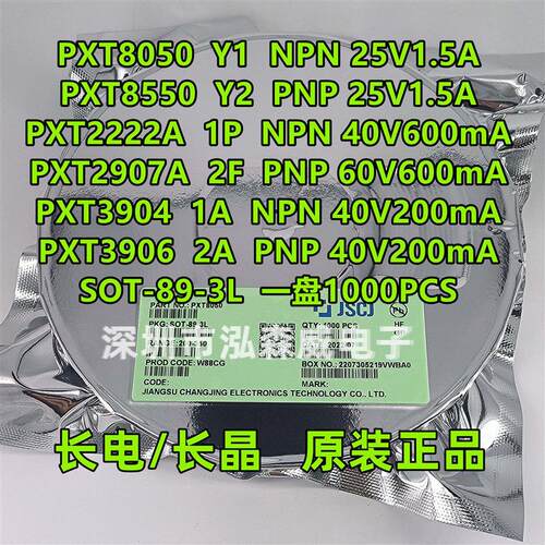 CJPXT8050 8550 3904 3906 2222A 2907A SOT-89 三极管