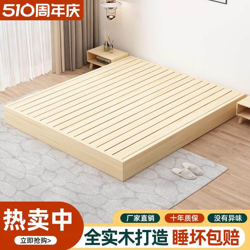 IL实木矮床榻榻米床架子现代简约简易木床出租房用落地排骨架床定图片