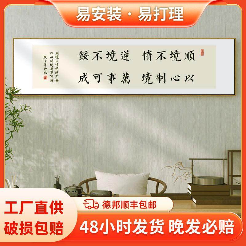 办公室励志字画曾国藩名言警句挂画新中式书房茶室横幅带框装饰画
