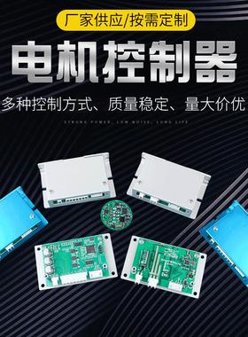 电机驱动器 可适配Micronel/EBM /Ameteck风机