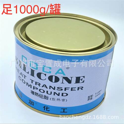 好质量 T-4304 导热硅脂 散热膏 散热硅脂CPU导热膏1000g/罐