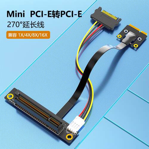 主板Mini pci-e接口转PCI-E延长线,minipci-e转PCI-E,净线长20CM