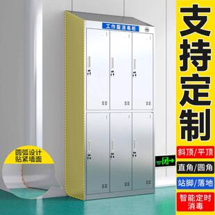 304不锈钢更衣柜食品厂紫外线消毒衣柜定时洁净车间工作服储物柜