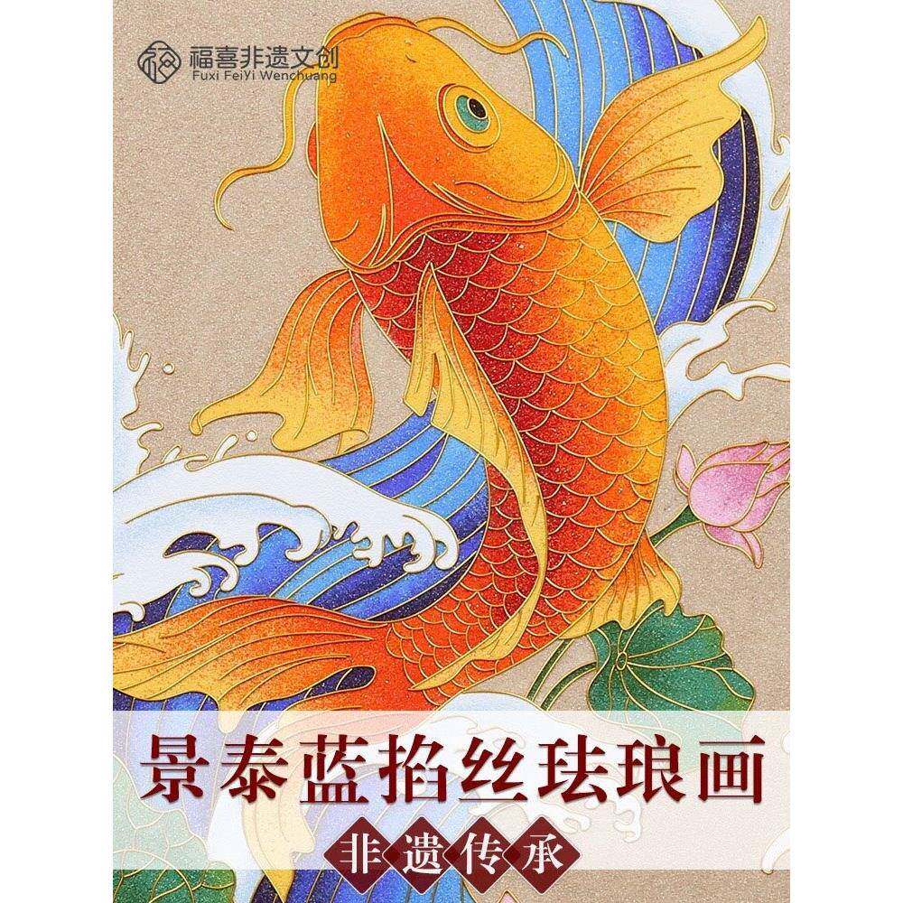 景泰蓝掐丝珐琅画制作学校非遗手工课工具材料包彩沙画全套装