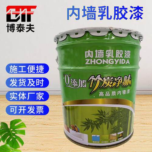家用白色翻新自刷涂漆内墙工程有弹性乳胶漆新款建筑水性涂料